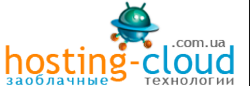 Хостинг Hosting-Cloud.Com.Ua