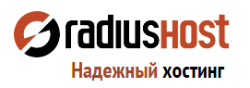 Хостинг Radiushost.Ru