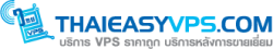 Хостинг Thaieasyvps.Com