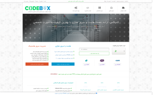Хостинг Codebox.Ir
