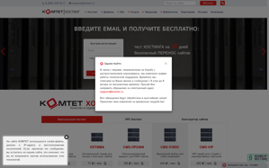 Хостинг Komtet.Ru