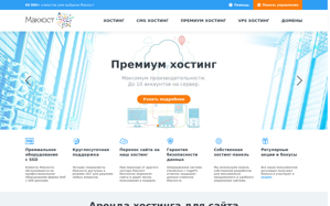 Хостинг Mchost.Ru