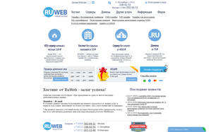 Хостинг Ruweb.Net