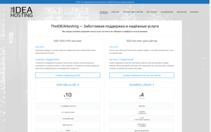 Хостинг Theideahosting.Com