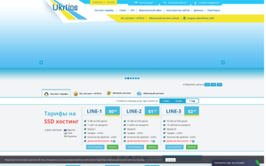 Хостинг Ukrline.Com.Ua